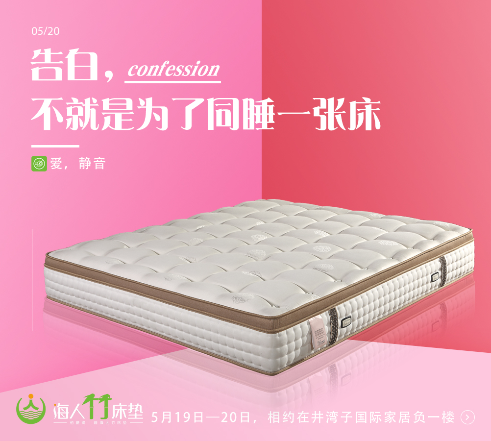 海人竹床墊