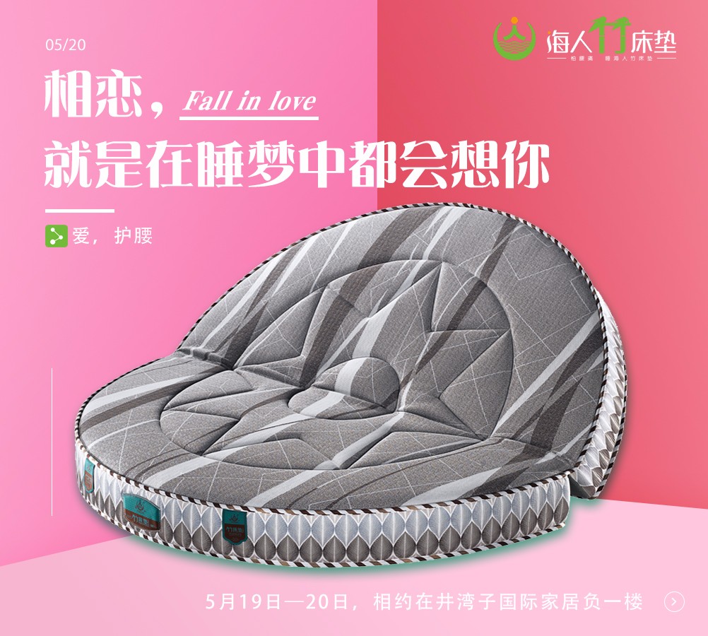海人竹床墊