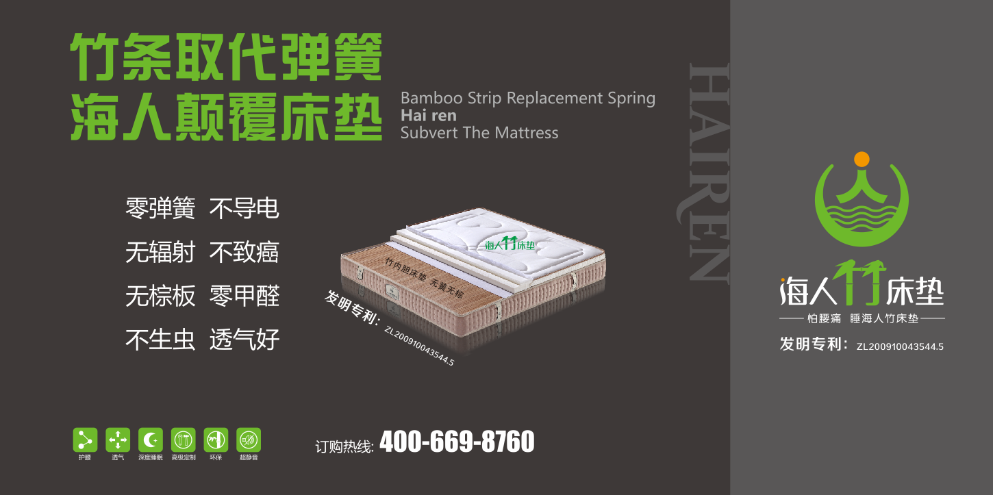 海人竹床墊.jpg 海人竹床墊.jpg