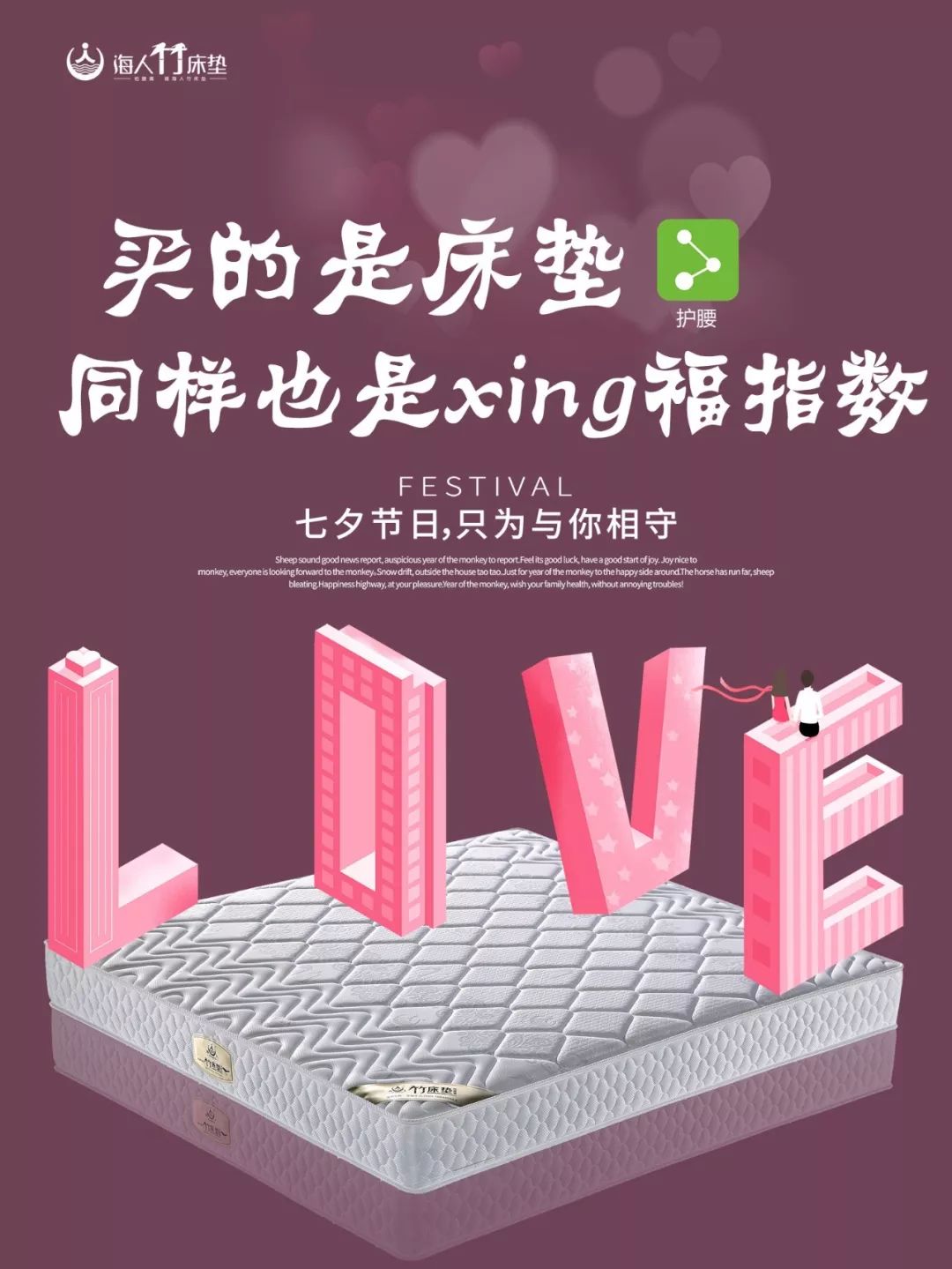海人竹床墊.jpg