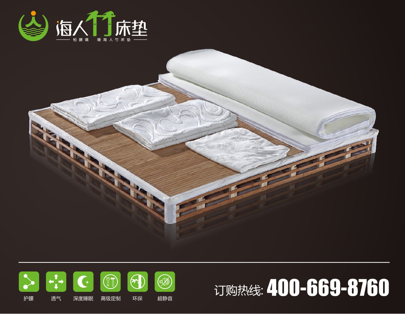 <a href='http://www.075292.com/' target='_blank'>海人<a href='http://www.075292.com/' target='_blank'>竹床墊</a></a>.jpg 海人竹床墊.jpg