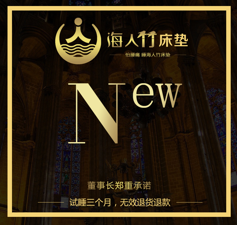 海人竹床墊