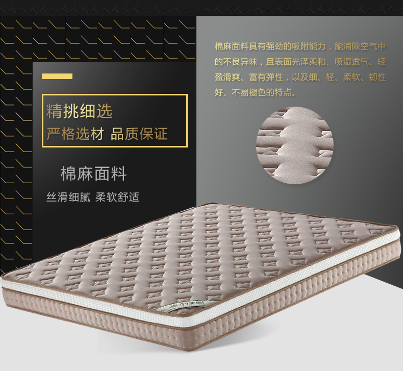 海人竹床墊