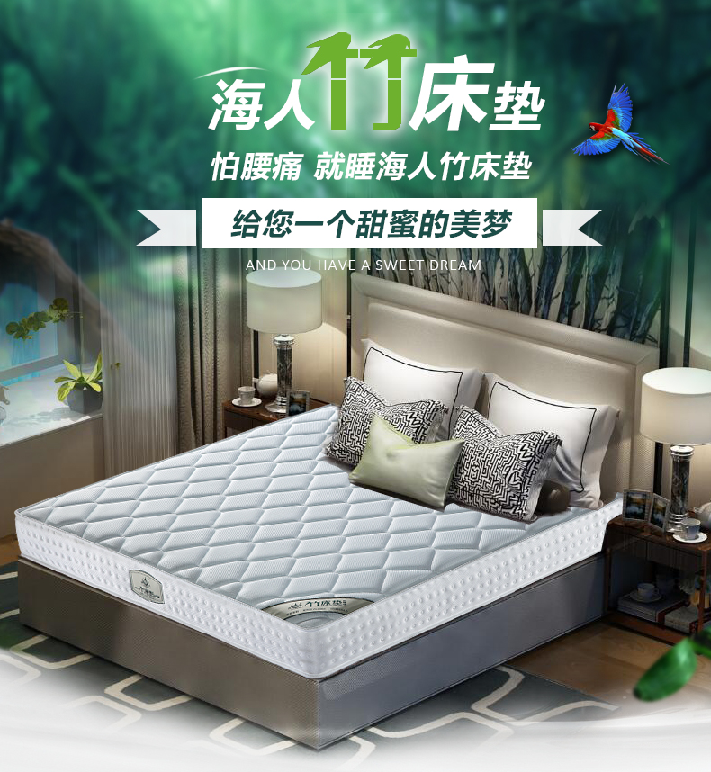 海人竹床墊