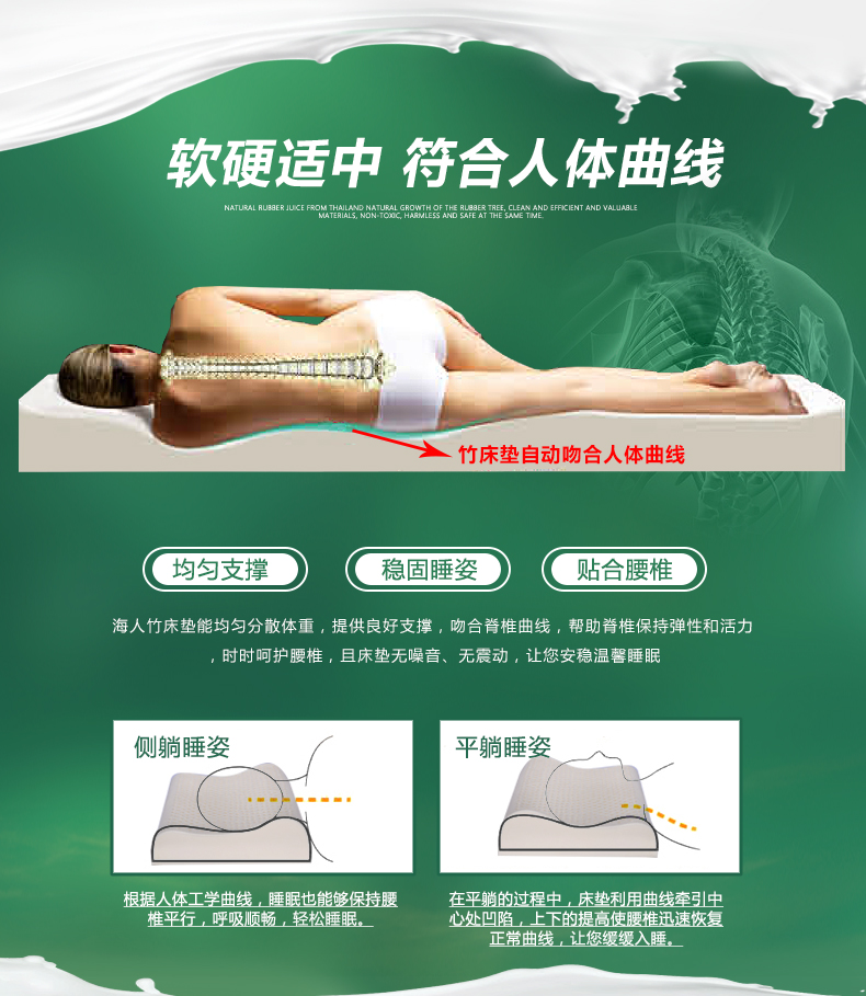 海人竹床墊